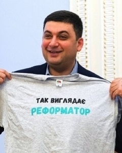 Гройсман уже видит «светлое будущее» Украины