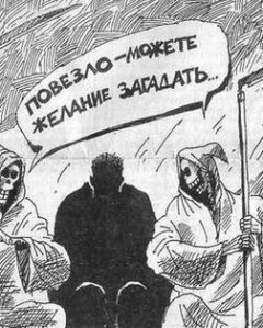 Безумство Украины