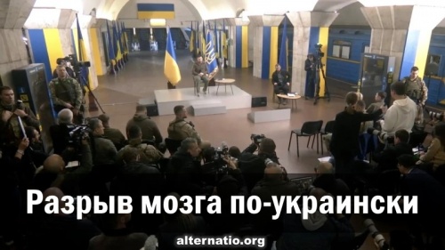 Разрыв мозга по-украински