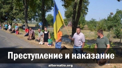 Преступление и наказание